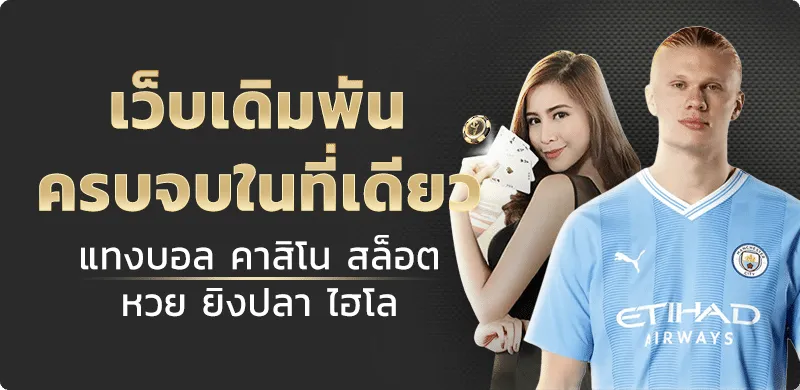 เว็บ บาคาร่า168