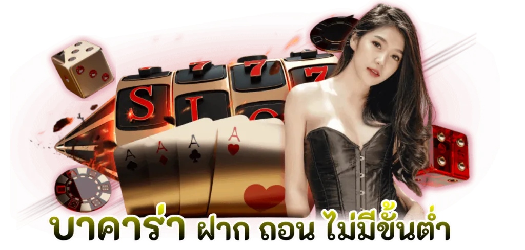 เว็บ บาคาร่า168